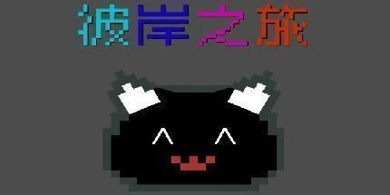 游核