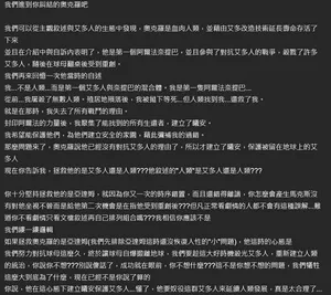 游核