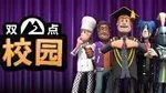 游核
