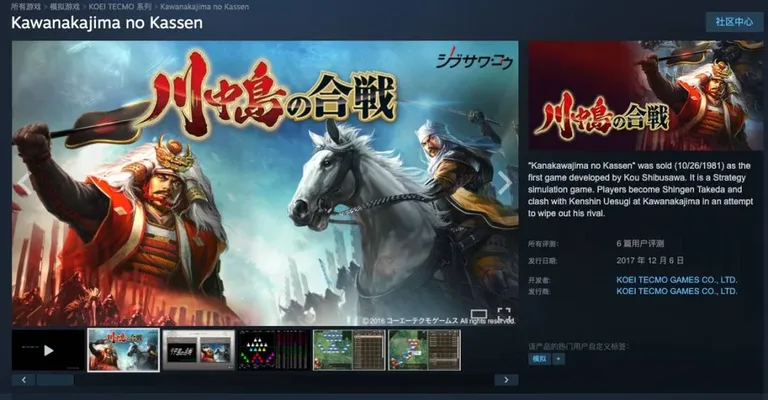 游核