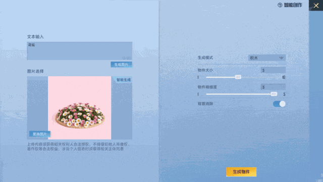 游核