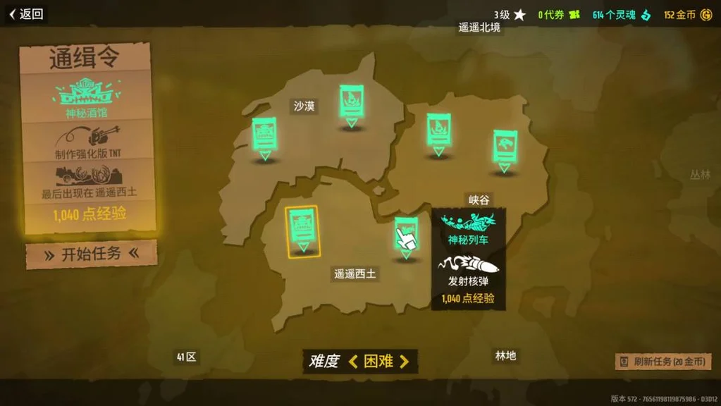 游核