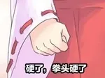 游核
