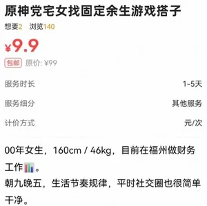 游核