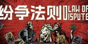 游核