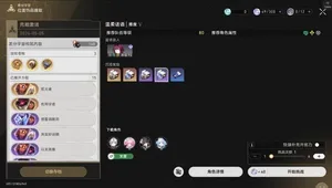 游核