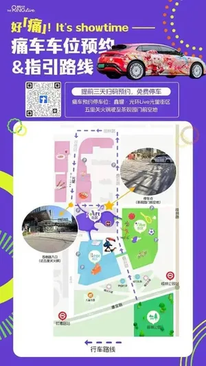 游核