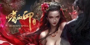 游核