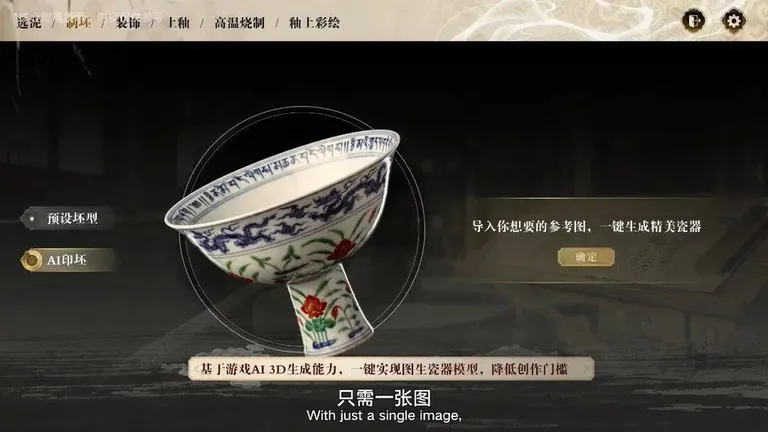 游核