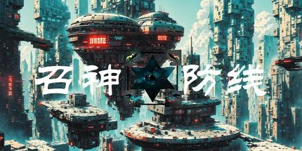 游核