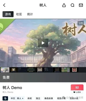 游核