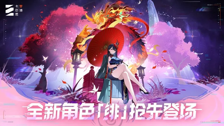 游核
