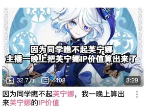 游核