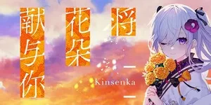 游核