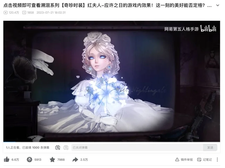 游核