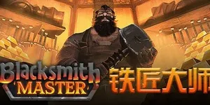 游核