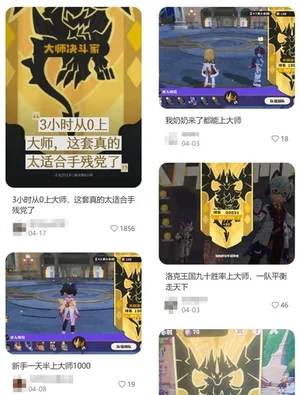游核