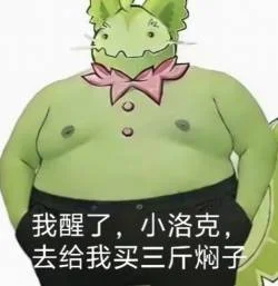 游核