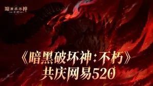 游核