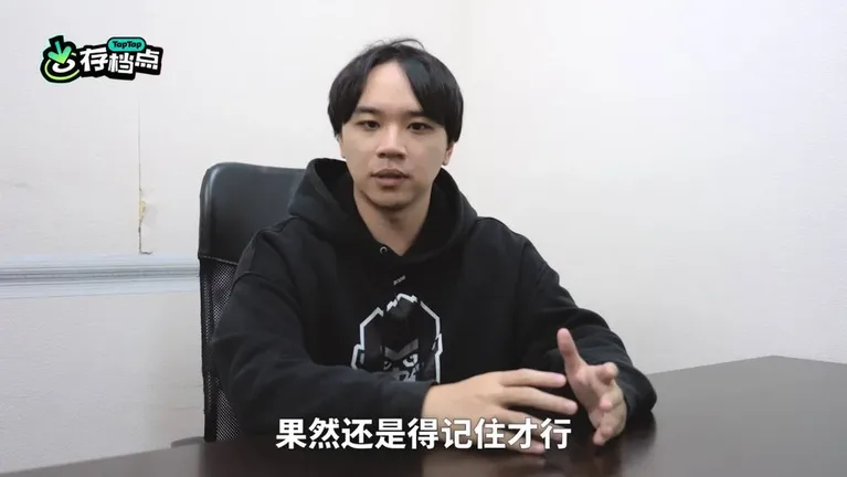 游核