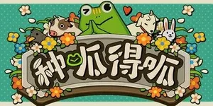 游核