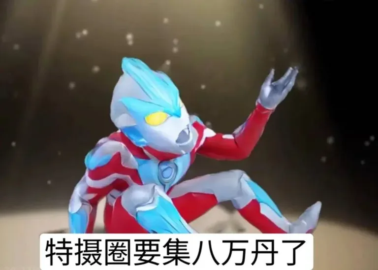 游核