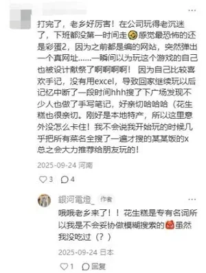 游核