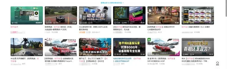 游核