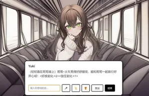游核