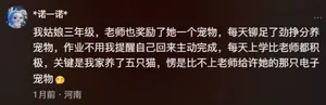 游核