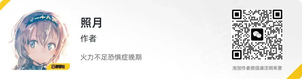 游核