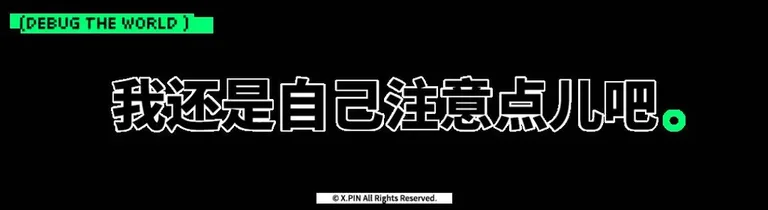 游核