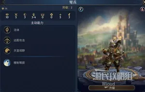 游核
