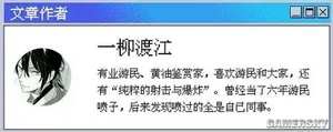 游核