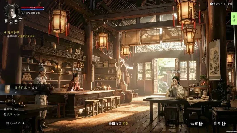 游核