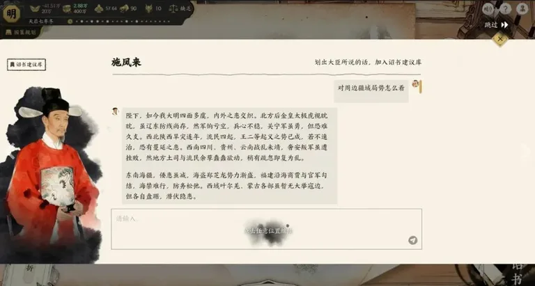 游核
