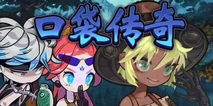 游核