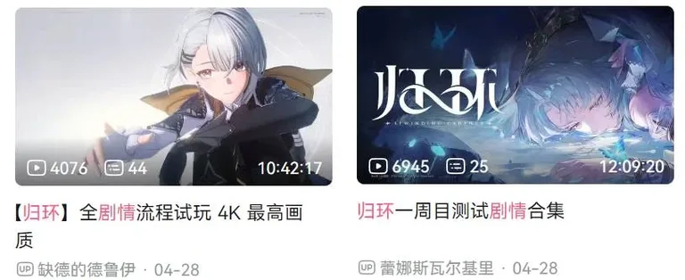 游核