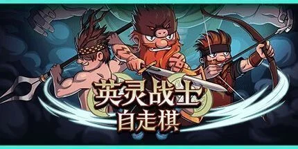 游核