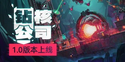 游核