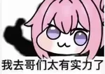 游核