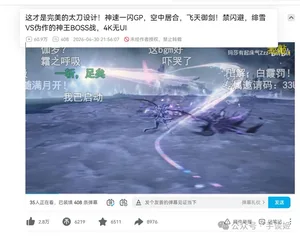 游核