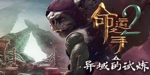 游核