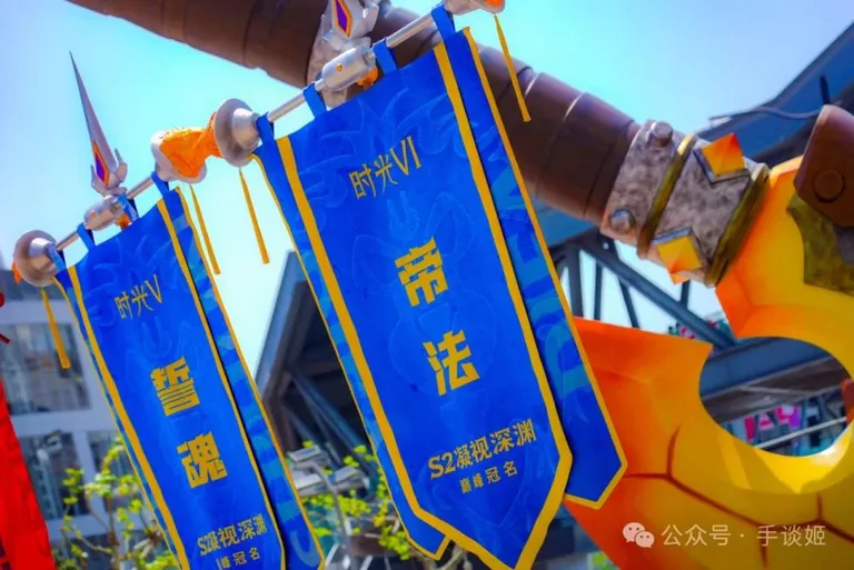 游核