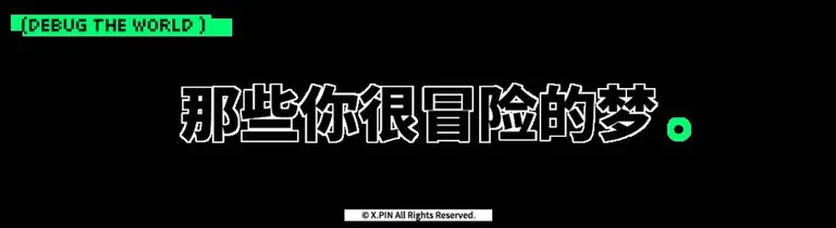 游核