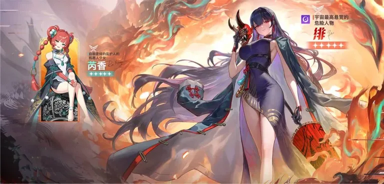 游核