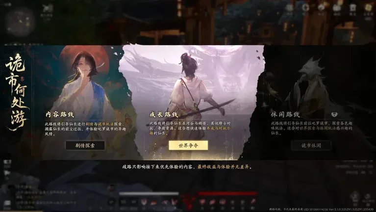 游核