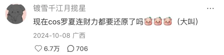 游核
