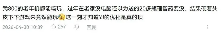 游核
