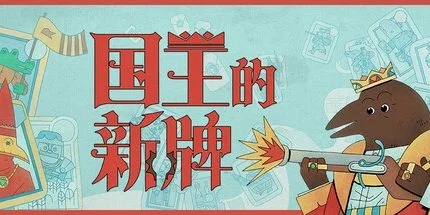 游核